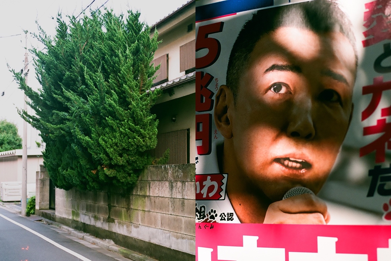 東京都知事選舉海報